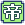 Star Emperor Icon.png