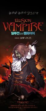 File:150px-Illusion of Vampire.jpg