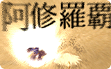 Asura Strike Info.gif